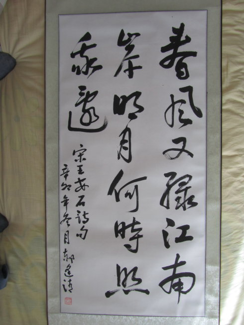 四个场合的四字祝福