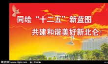 技能大赛宣传口号