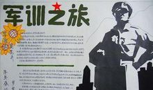 初一军训口号大全