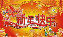 新年学生祝福语