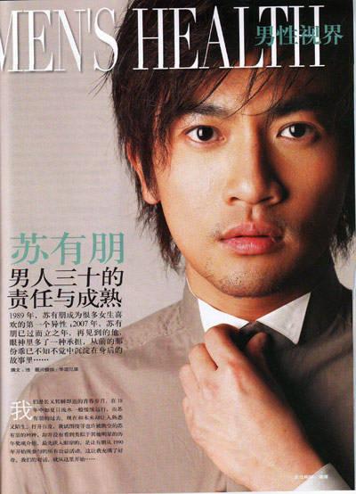 谈论成熟的男人