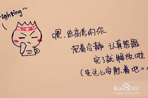 高考后的短暂祝福