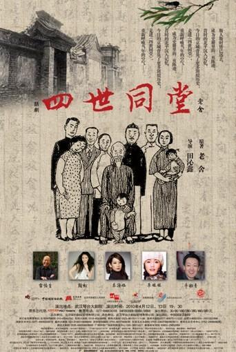 四代合一的家庭经典句