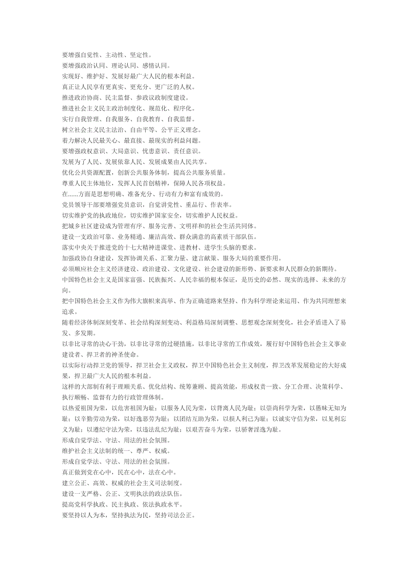 关于故乡的平行句子