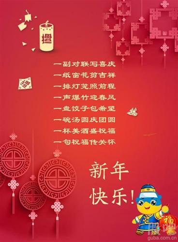 关于农历新年问候的消息