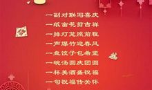 关于春节祝福语的短信