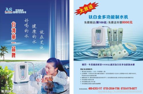 学校饮水机旁的标语