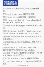 100简短的英语谚语