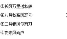 描写天气好的成语