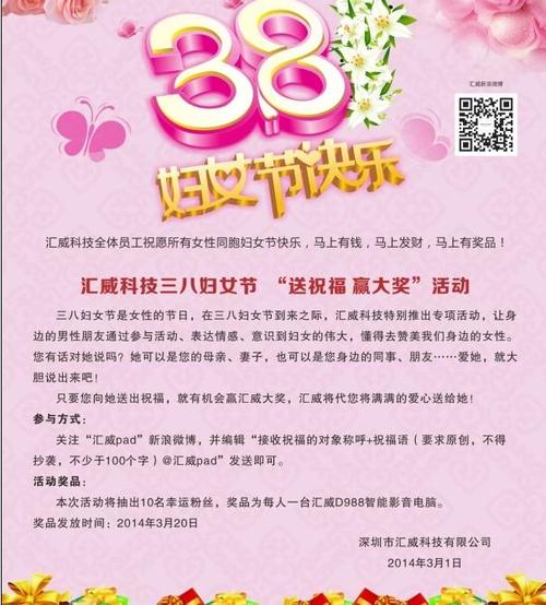 女孩说了什么祝福