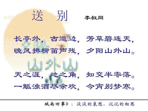 惠安厅南城旧事好句