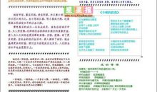 描写诚实守信的段落