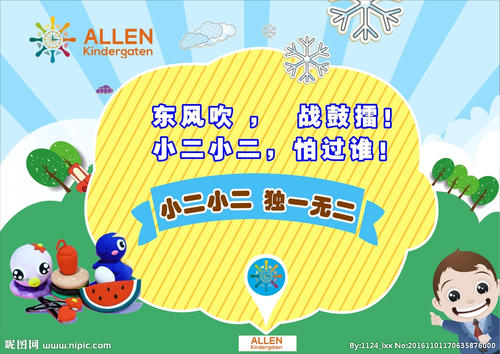 班级橄榄球队口号