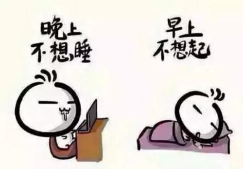我整夜熬夜,谈论情绪短语