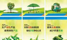 环保企业宣传口号