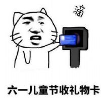 Tik Tok 61儿童节的句子