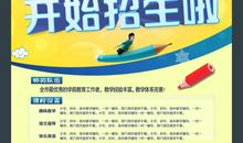 学校招生广告词标语