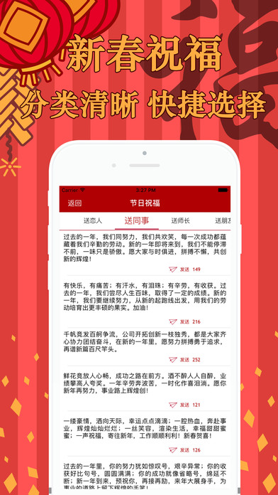 物业春节问候短信