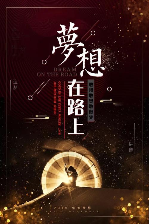 鼓舞人心的祝福