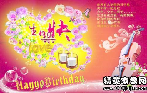 亲朋好友的生日祝福