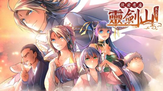 曾几何时，灵尖山有一句经典的句子