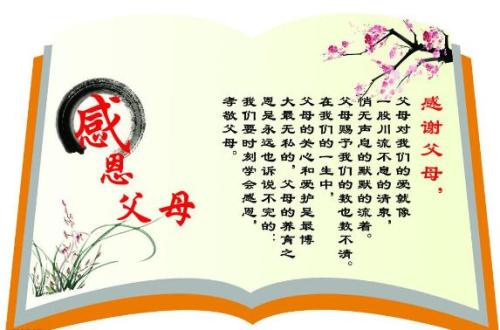 关于父母之爱的箴言