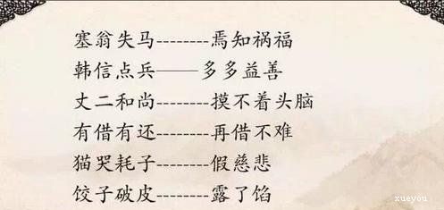 通用寓言百科全书