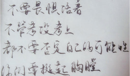 激发高考有趣的祝福