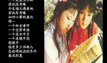 林黛玉进贾府歇后语