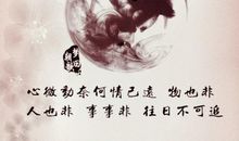 古风唯美句子大全