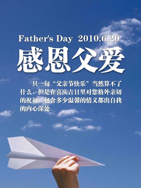 关于父爱和母爱的箴言