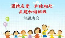 关于团结友爱的名言