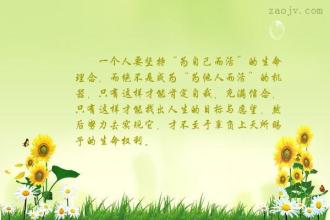 生活的美丽寓言