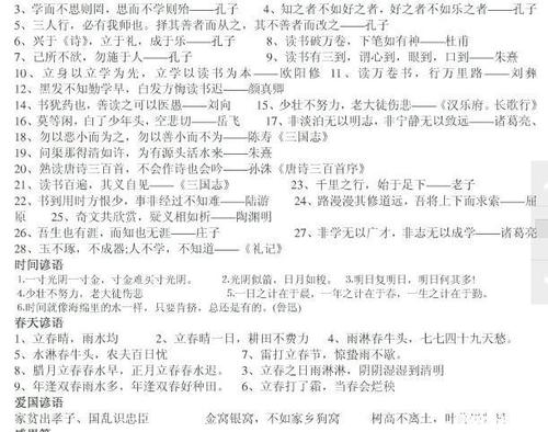 小生初必须背诵寓言