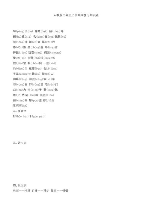 平行句子的微笑是