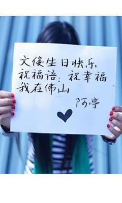 蓝燕的生日祝福