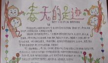 关于春节的好词好句