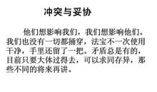 关于待人处事的名言