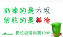 环境卫生宣传口号