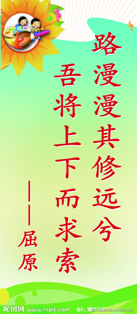 霸气班级口号16字