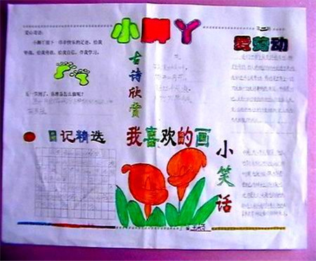 公司五一假期假期的祝福