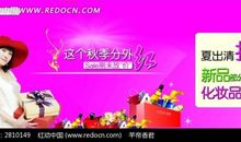 化妆品霸气宣传口号