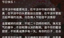 网络祝福语大全