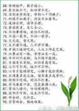 关于人的寓言说法