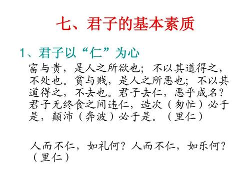 关于人格修养的箴言