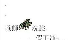 苦字开头的歇后语