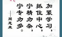 格言警句大全50条短的