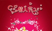 老公情人节祝福语