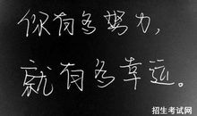 口号霸气押韵16字