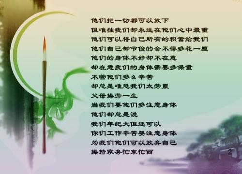 关于父爱的箴言